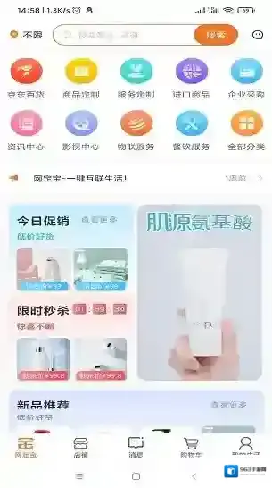 网定宝生活