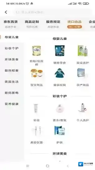 网定宝互联