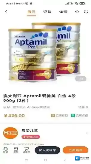 网定宝用户