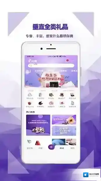 礼姑娘送礼