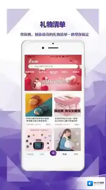 礼姑娘下载