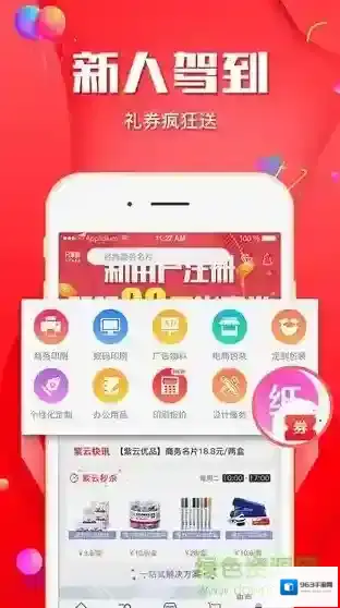 紫云网物料