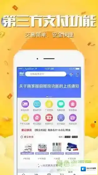 紫云网办公
