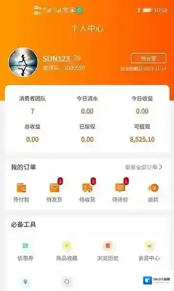 云尚席终端系统商品