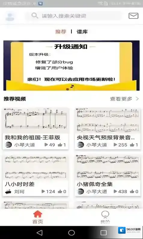 凡音钢琴凡音
