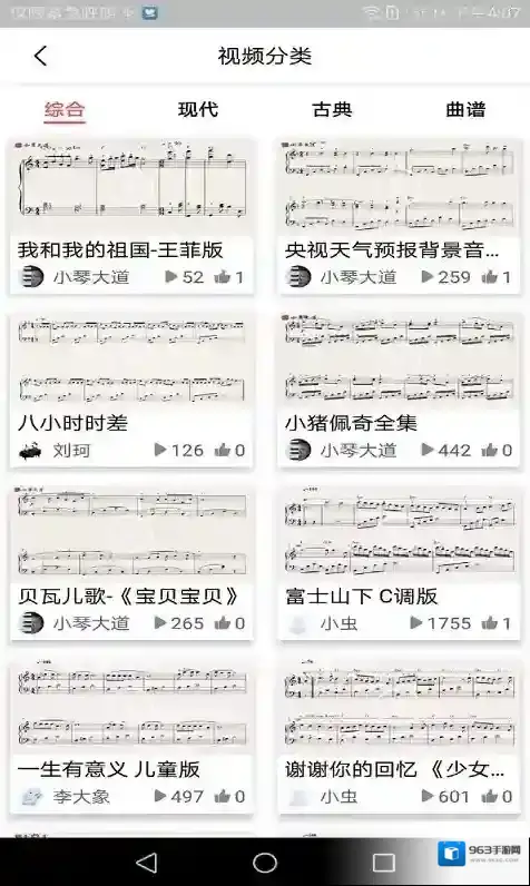 凡音钢琴视频