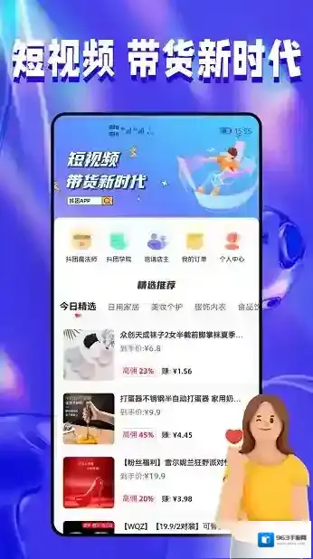 抖团魔法师(抖音带货平台)带货