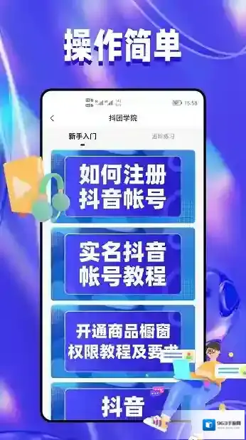 抖团魔法师(抖音带货平台)信息