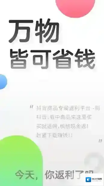 有便宜都可以