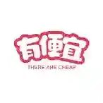 有便宜最新版