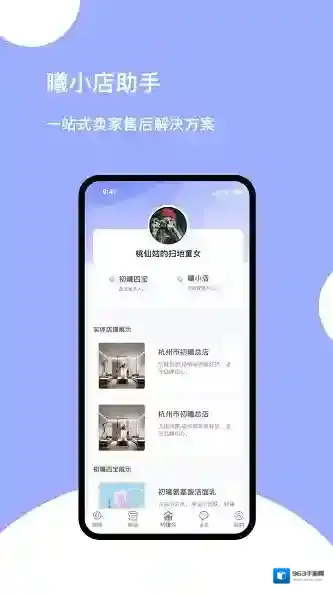 初曦会购物