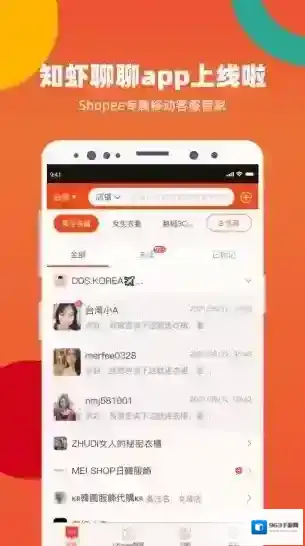 虾皮卖家虾多宝多宝