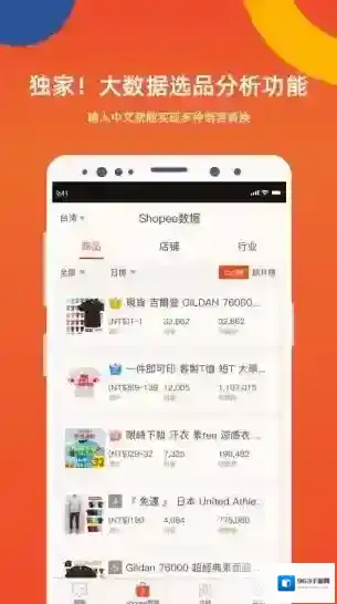 虾皮卖家虾多宝虾皮