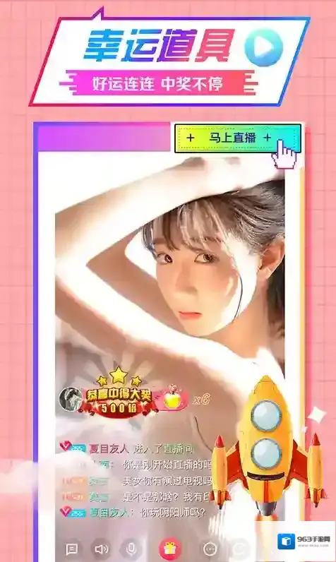 水晶直播平台随时随地