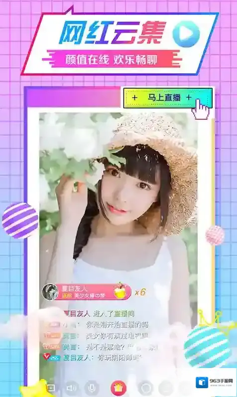 水晶直播平台主播