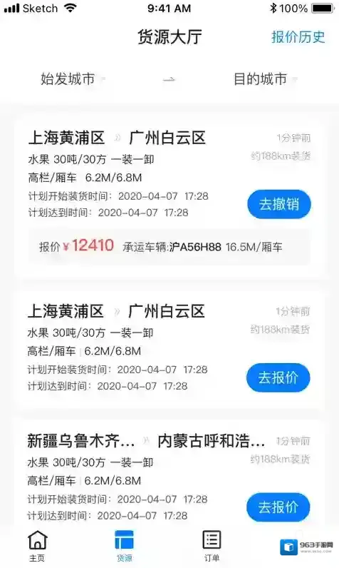 快运吧货运