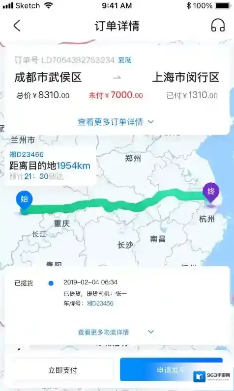 快运吧提供