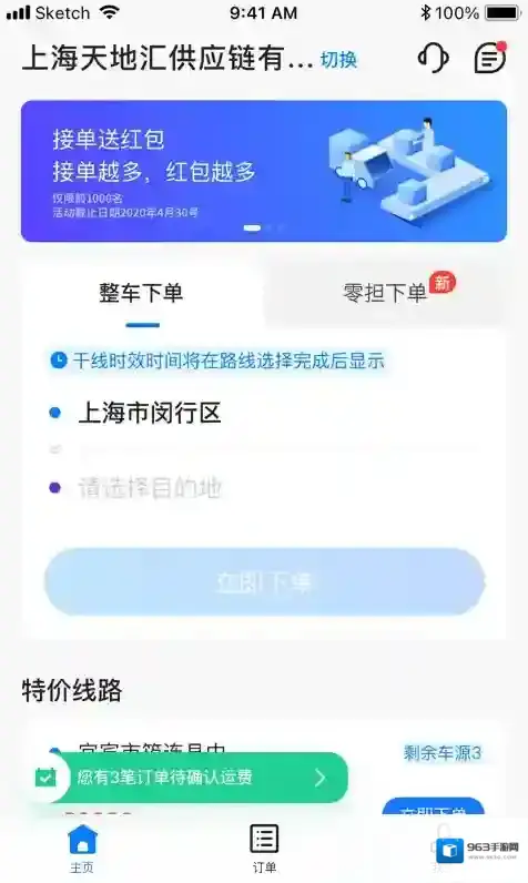 快运吧快运