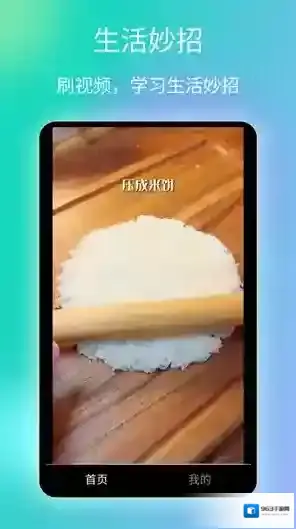 趣看爱刷短视频内容