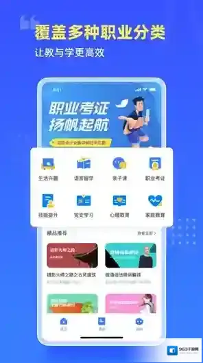 云教室学习