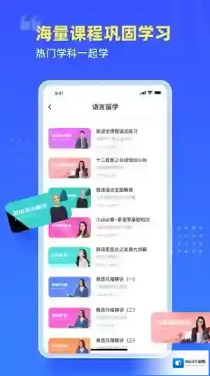 云教室用户