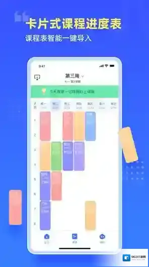 云教室在这里