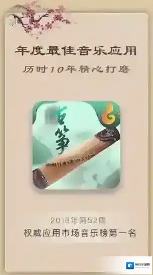 古筝用户