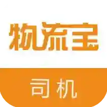 物流宝司机最新版