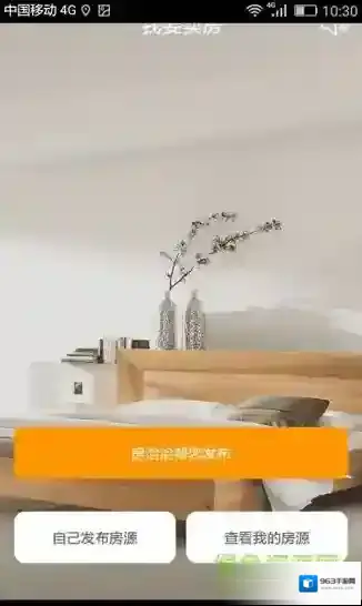 房洽洽手机客户端特色