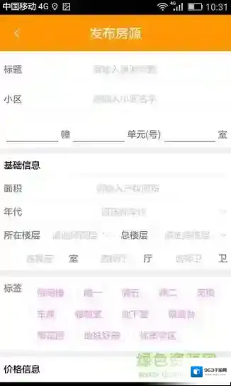 房洽洽手机客户端房源