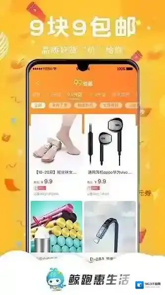 鲸跑惠生活惠生活