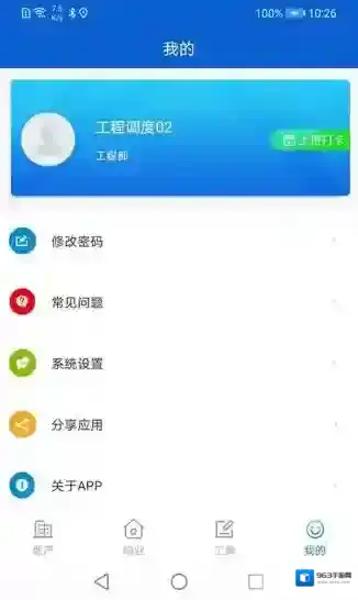 安家小管家安家