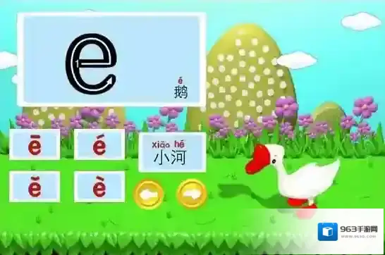 宝宝学拼音识字发音