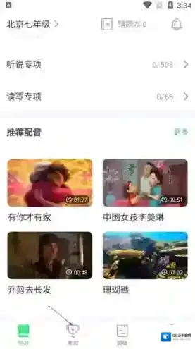e听说中学查看成绩