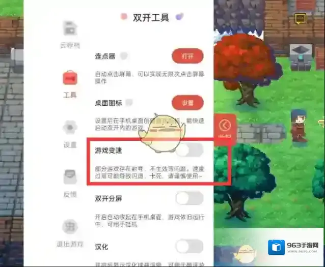 虫虫助手悬浮窗