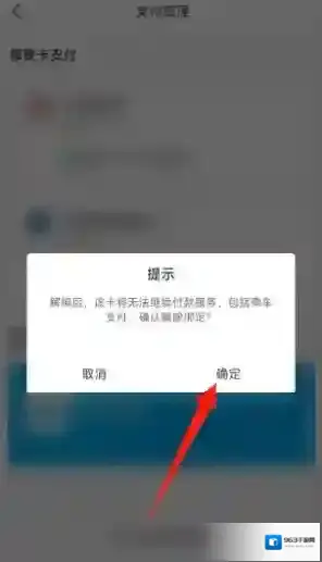 洛阳城市一卡通银行卡