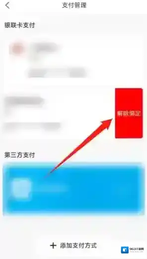 洛阳城市一卡通点击