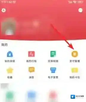 洛阳城市一卡通易行