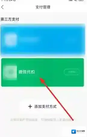 洛阳城市一卡通打开软件