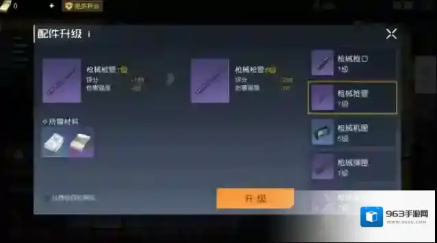 黎明觉醒生机强化