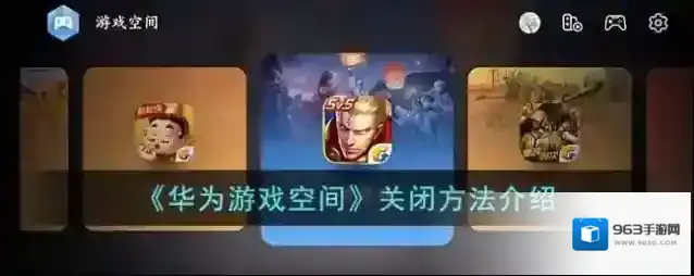 华为游戏中心应用助手