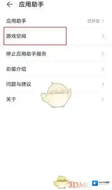 华为游戏中心点击游戏