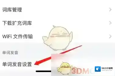 每日英语听力点击