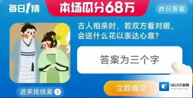 淘宝网相亲大会