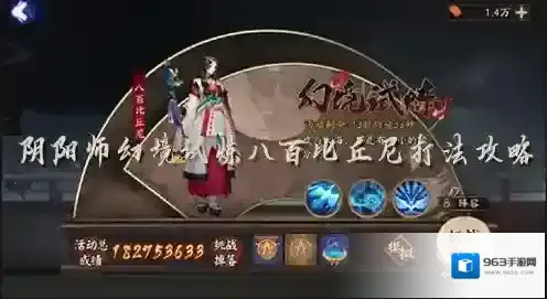 阴阳师VIVO版本缘结神