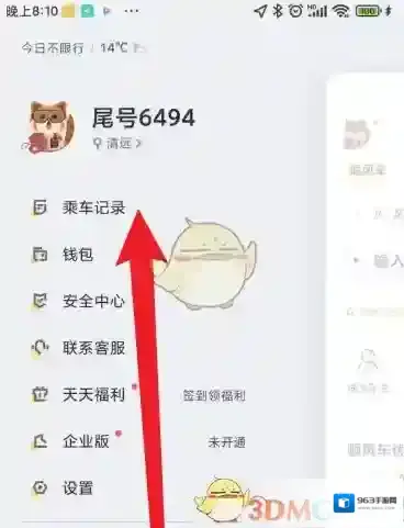 嘀嗒出行主界面