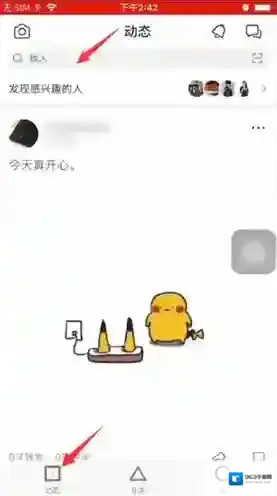 狐友好友