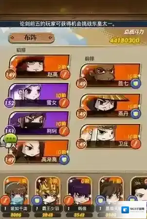 秦时明月手游什么阵容好