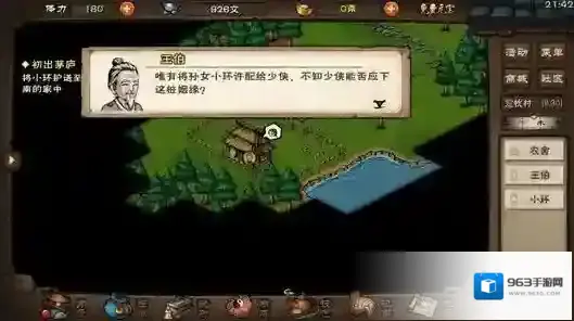 烟雨江湖燕王府通关攻略 boss物品掉落介绍
