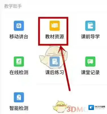 人人通空间页面